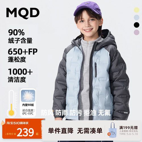MQD童装男童2025冬新款户外露营登山服连帽保暖羽绒服内胆外套