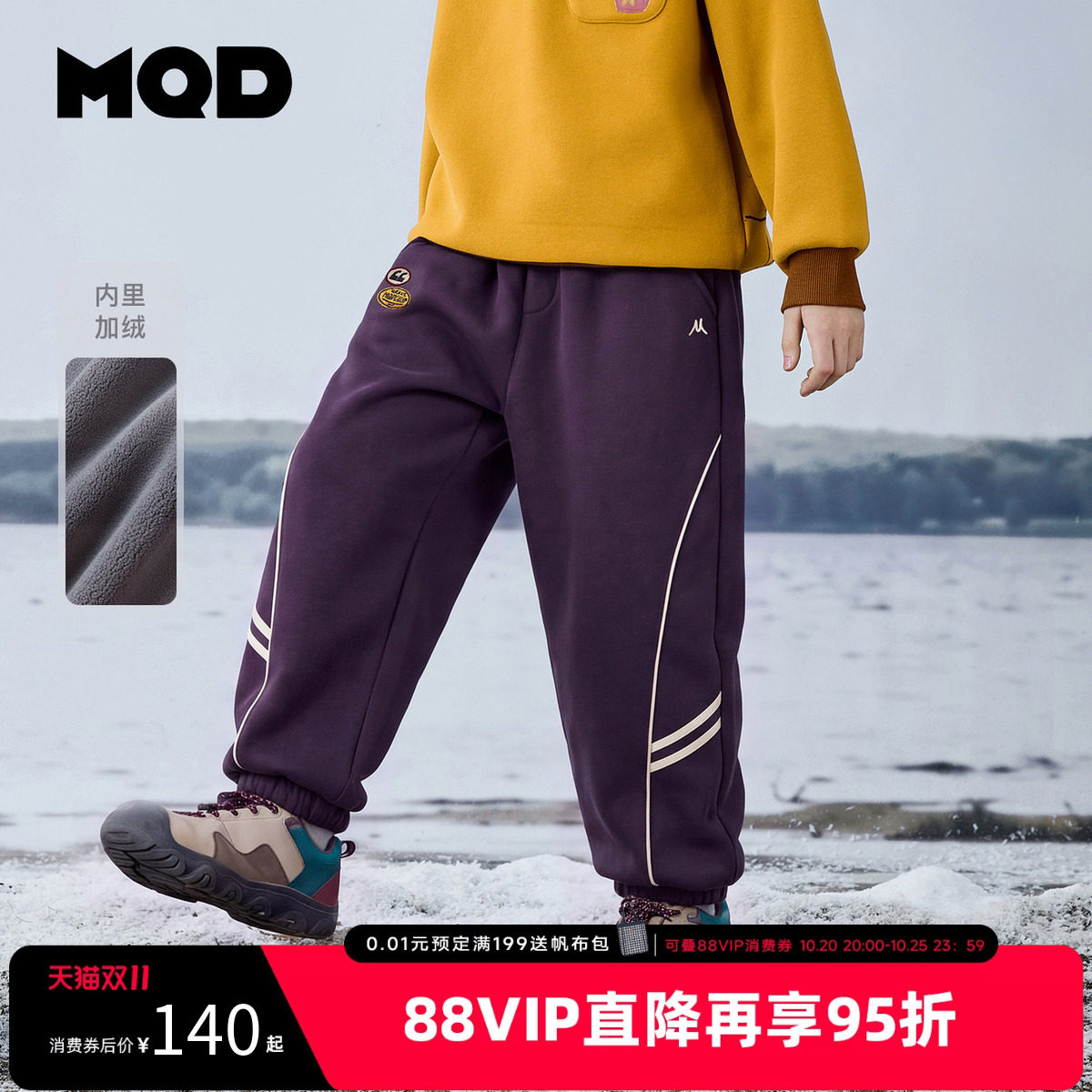 MQD马骑顿童装男童加绒加厚保暖运动裤冬款儿童宽松韩版休闲卫裤