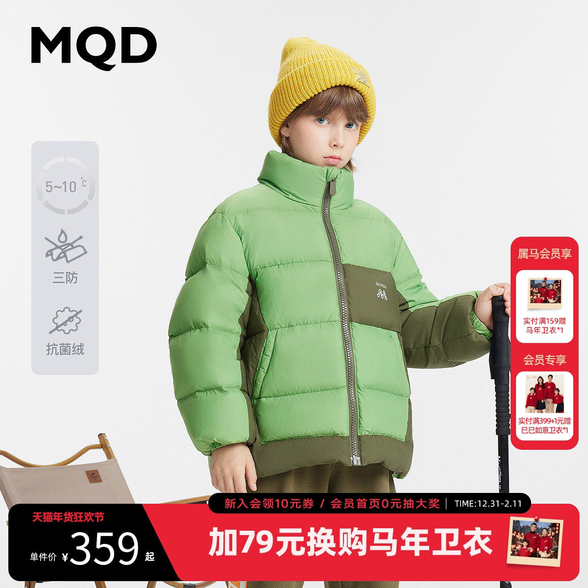 【三防蓄暖】MQD童装男童羽绒服冬装儿童连帽加绒外套面包服,童装/婴儿装/亲子装,羽绒服,淘宝优惠券,粉丝福利购,淘宝优惠卷