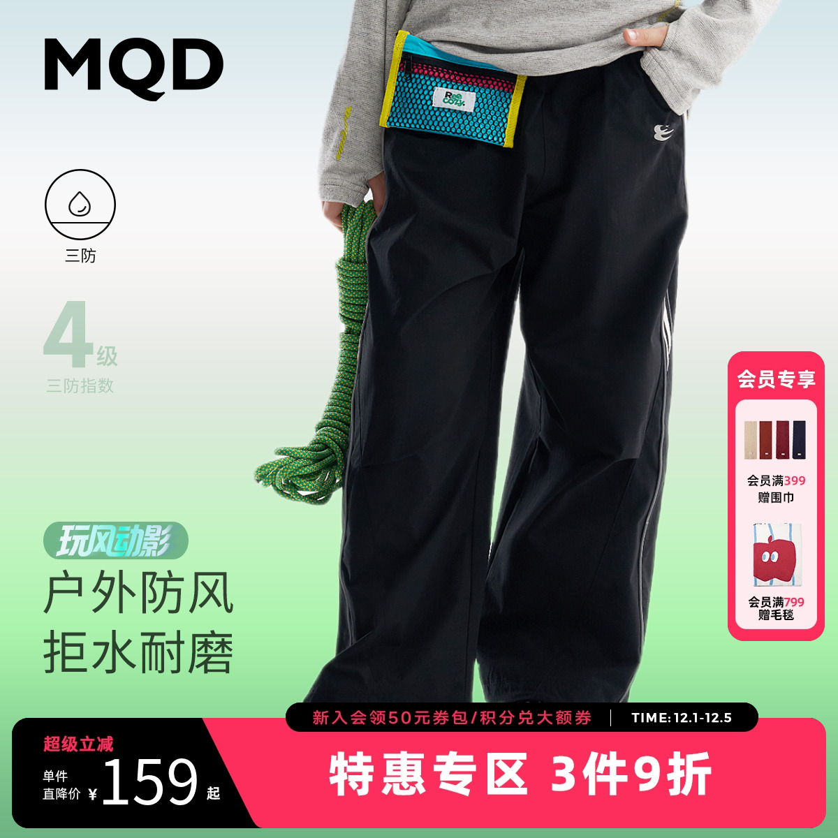 【三防】MQD童装男童宽松运动裤2025秋季新款儿童索罗娜休闲长裤