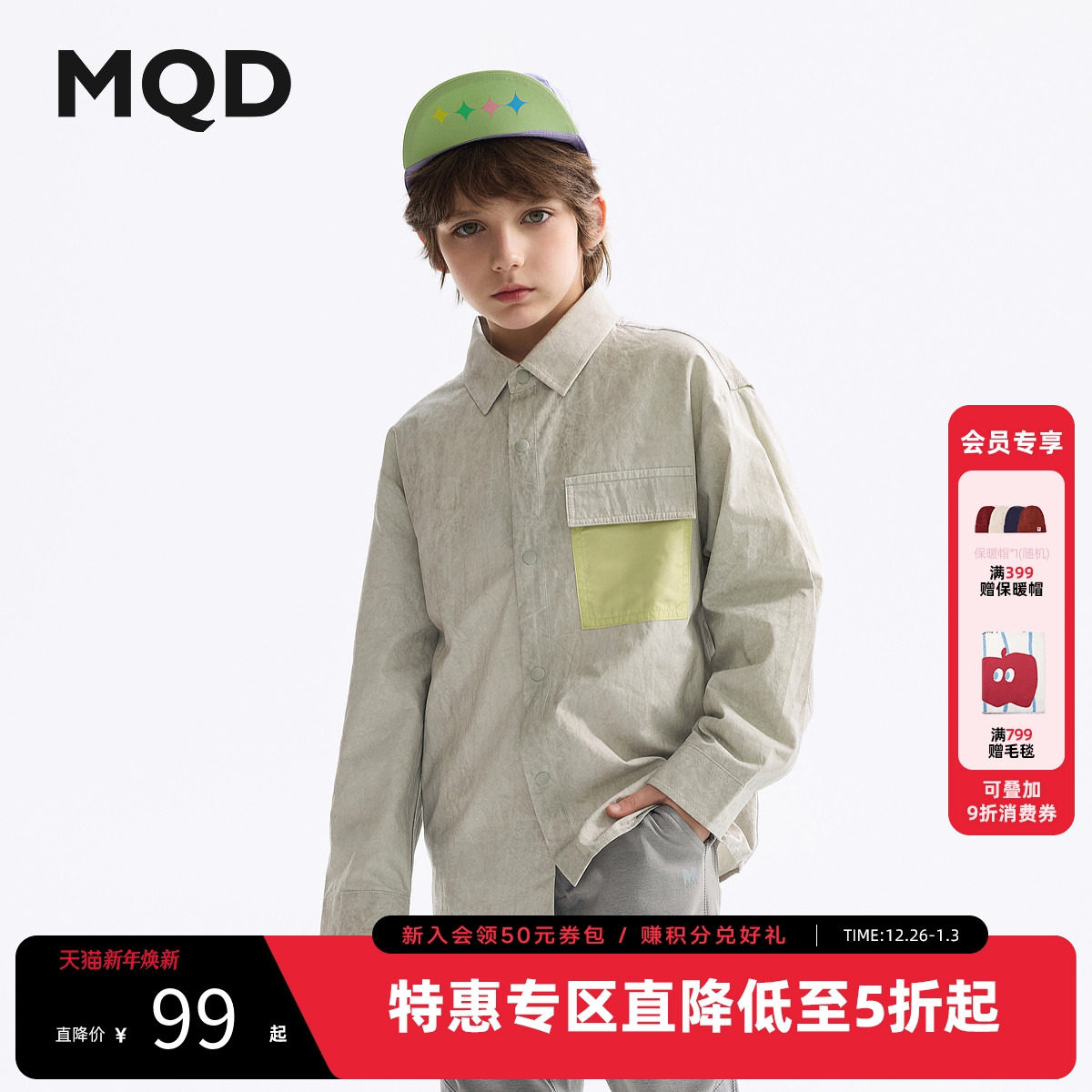 MQD童装儿童衬衫2025春季新款男童仿水洗衬衣舒适透气上衣外套