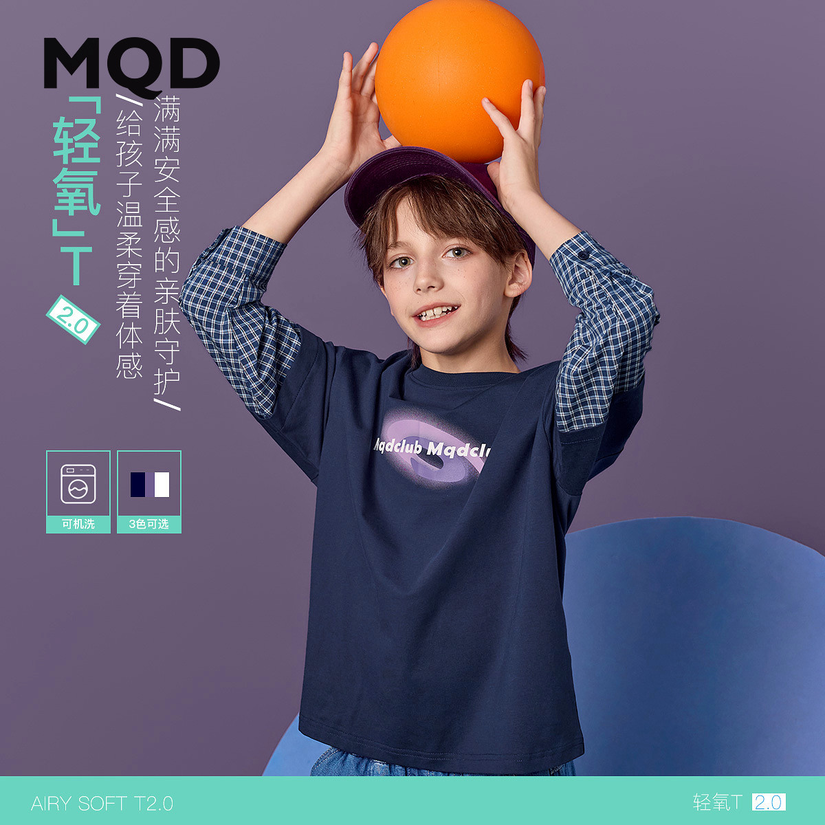 【7A抗菌】MQD马骑顿童装男童假两件长袖T恤秋款儿童大落肩打底衫图片