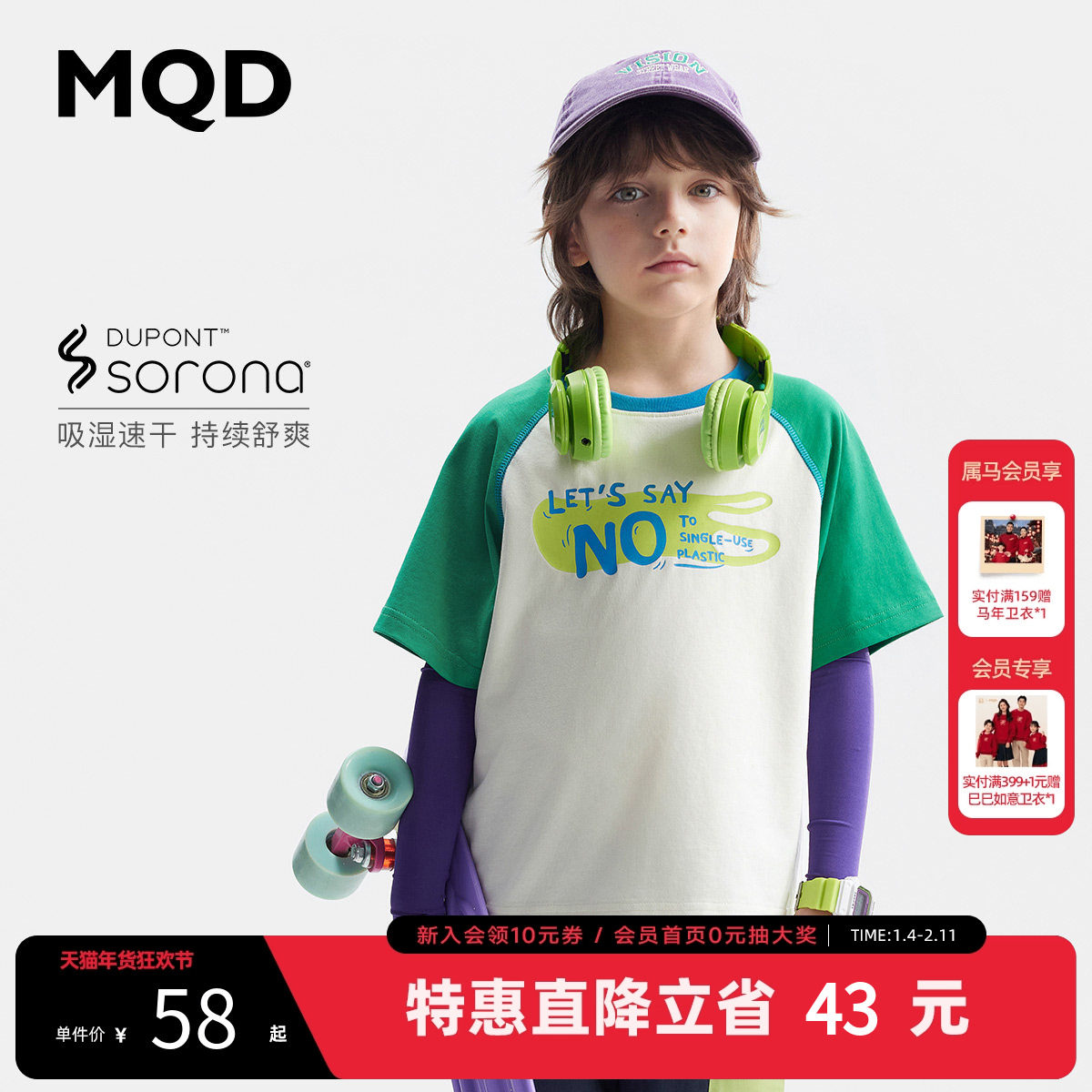 MQD童装 呼吸T儿童短袖T恤夏装弹力男童插肩袖上衣吸湿速干,童装/婴儿装/亲子装,T恤,淘宝优惠券,粉丝福利购,淘宝优惠卷