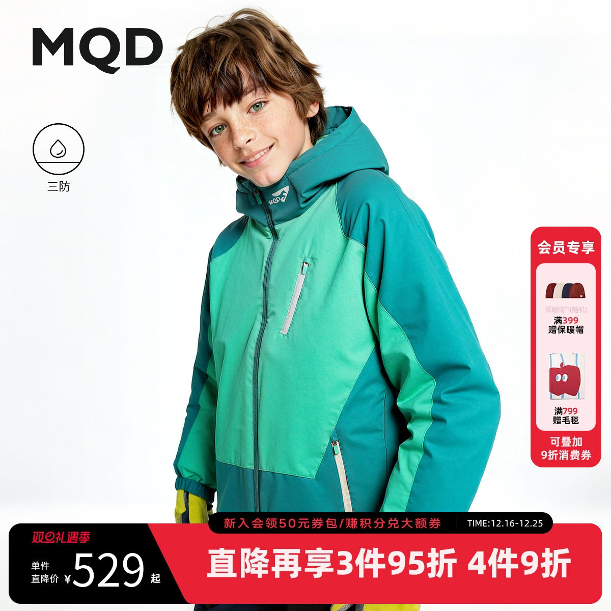 【无氟】MQD男童羽绒服2025冬季新款儿童中长款三防连帽拼色外套