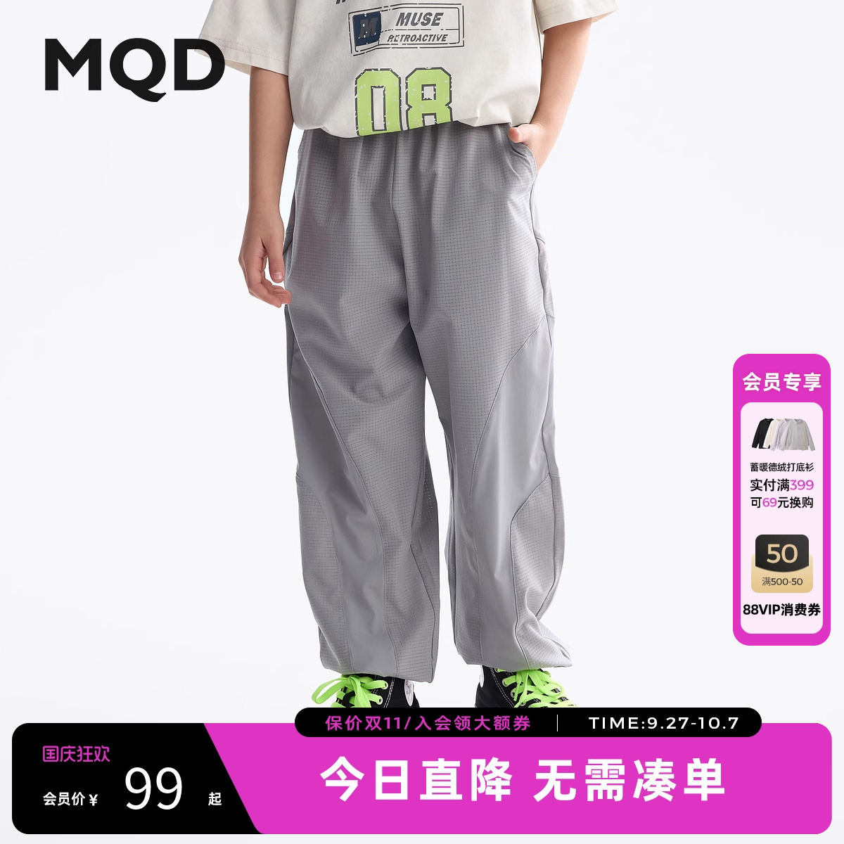 MQD童装男童洞洞布防蚊裤2025夏装新款儿童宽松运动透气拼接长裤
