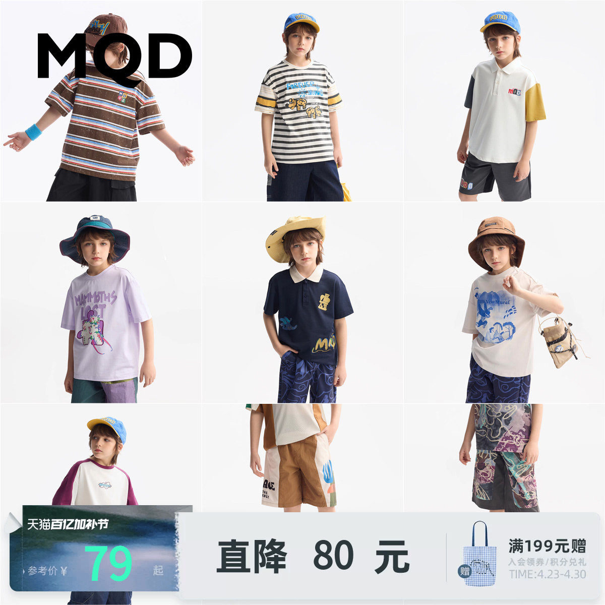 【上衣139两件；裤装179两件】 MQD童装男童短袖T恤儿童短裤长裤