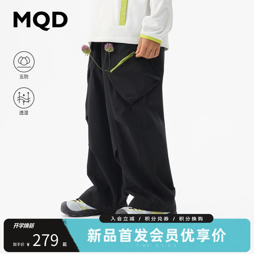 MQD男童秋季五防户外休闲裤