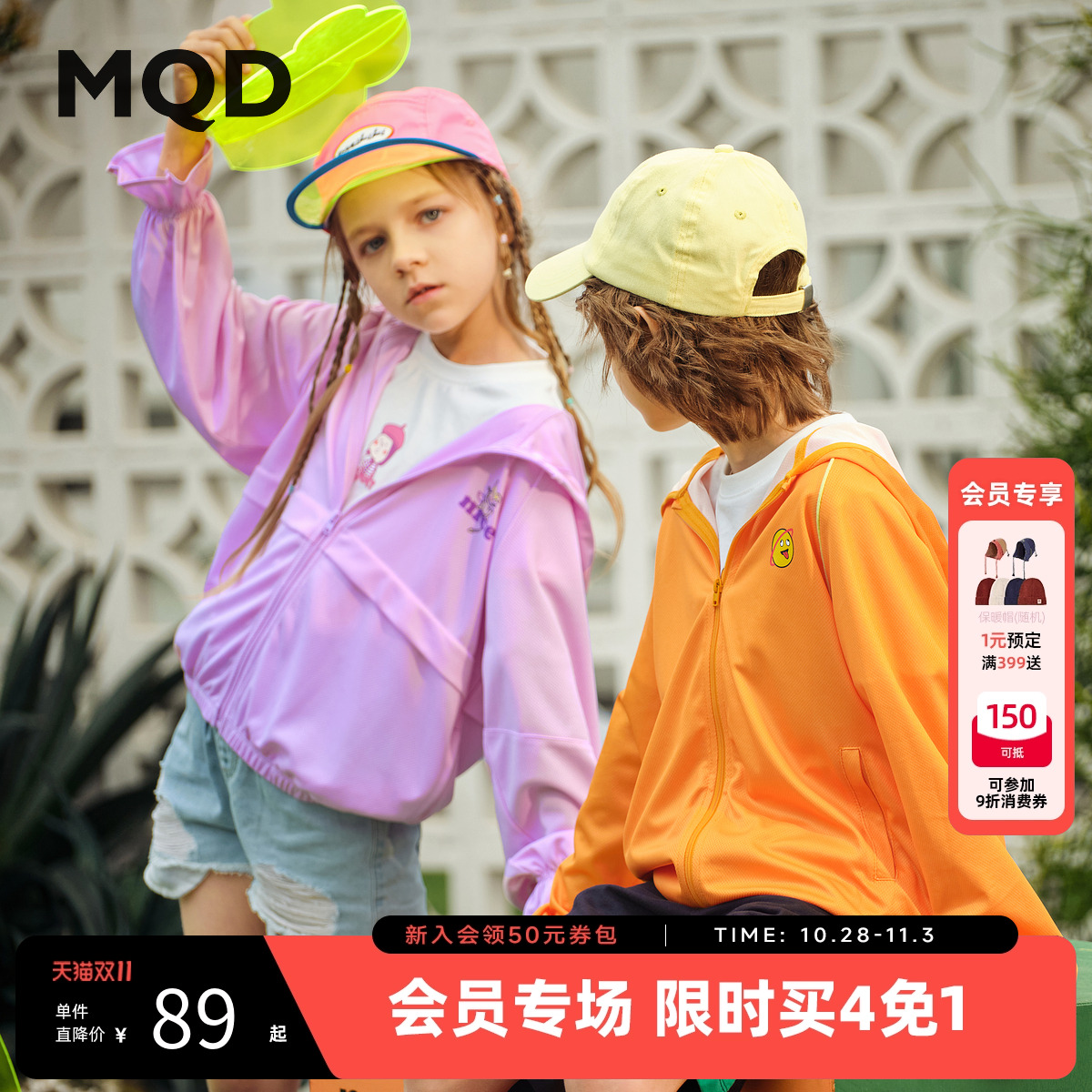 MQD童装男童2021连帽防晒服中大童防晒衣儿童皮肤衣韩版洋气外套