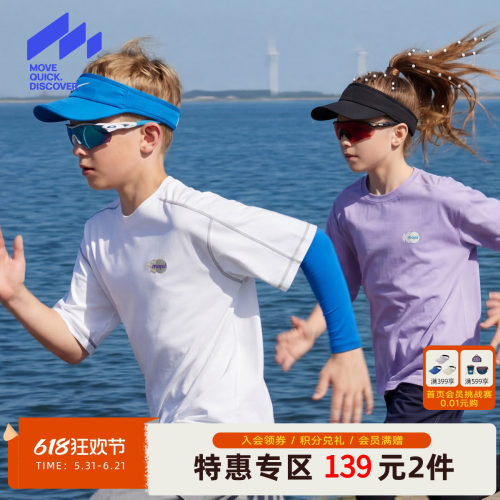 【139任选2件】【轻量】MQD男童女童短袖T恤26夏季新款凉感吸湿速
