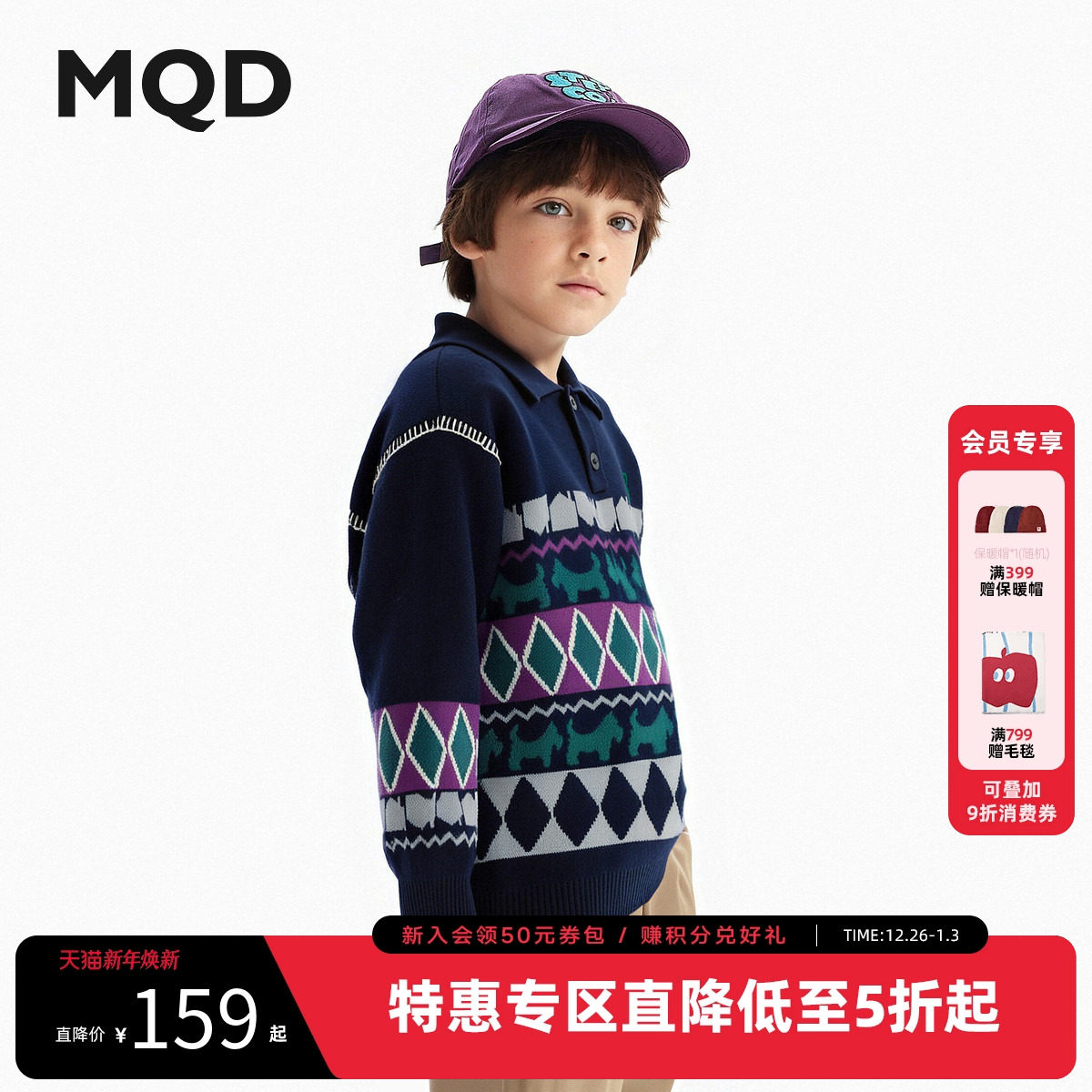 【设计师系列】MQD童装男童毛衣2025秋季新款儿童几何提花针织