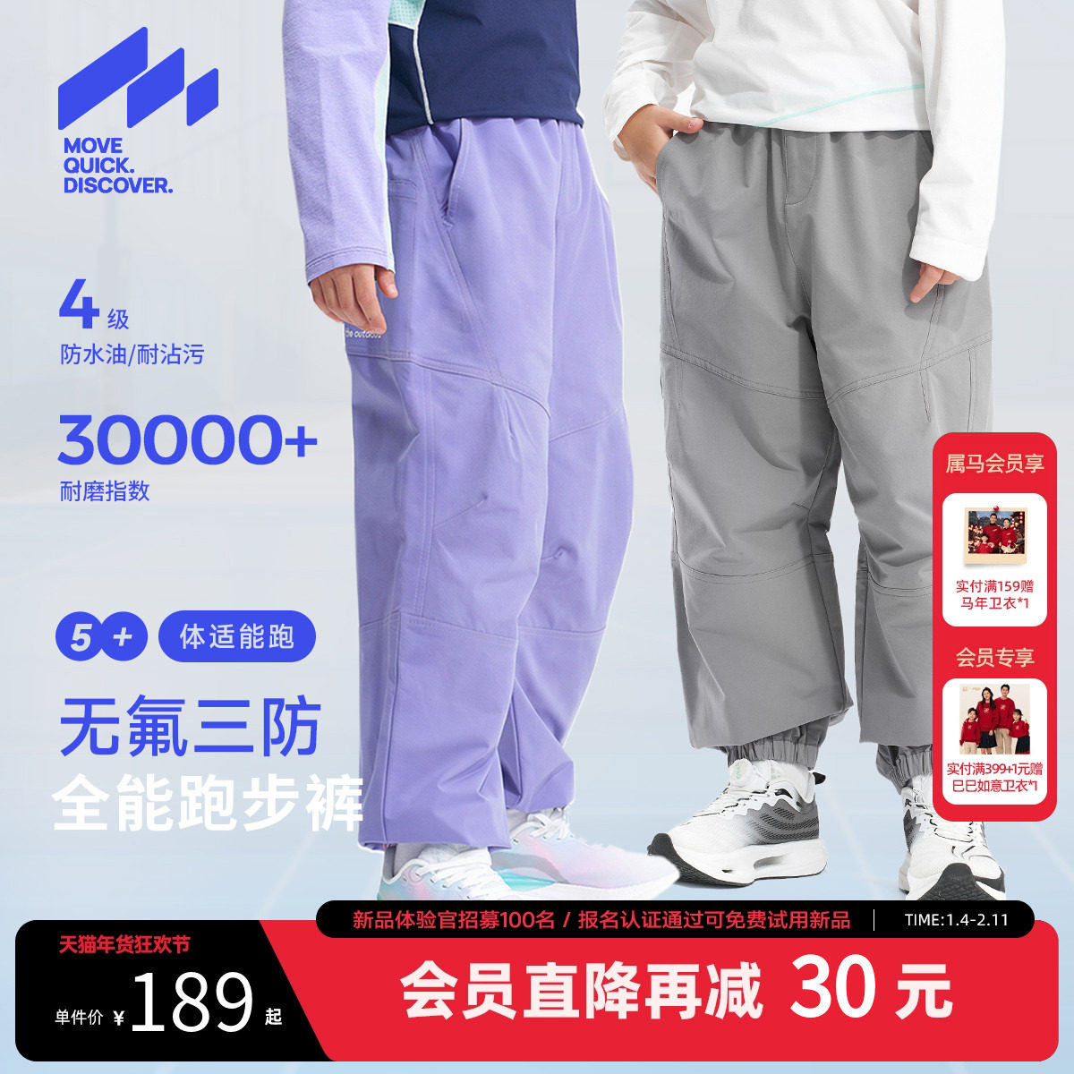 【无氟】MQD童装男童运动裤2026春季新款儿童三防宽松束脚休闲