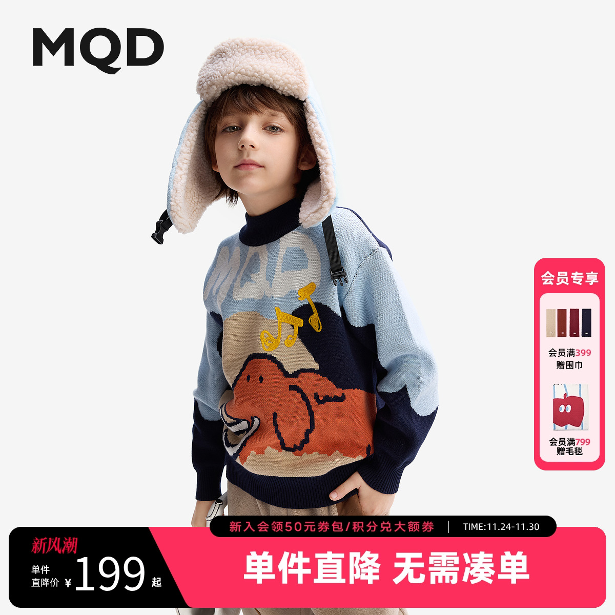 [VIP]【设计师系列】MQD童装男童毛衣秋冬款2025儿童半高领打底针