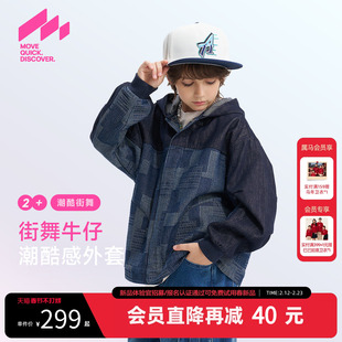 MQD童装男童牛仔外套2026春季新款儿童连帽提花拼接宽松休闲开衫