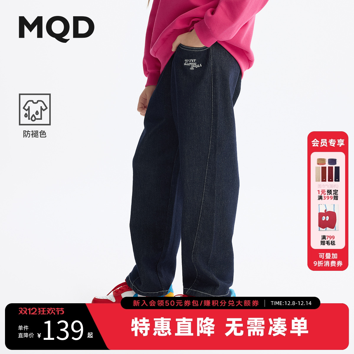 MQD童装女童裤子2025春季新款儿童牛仔裤百搭长裤中大童直筒裤