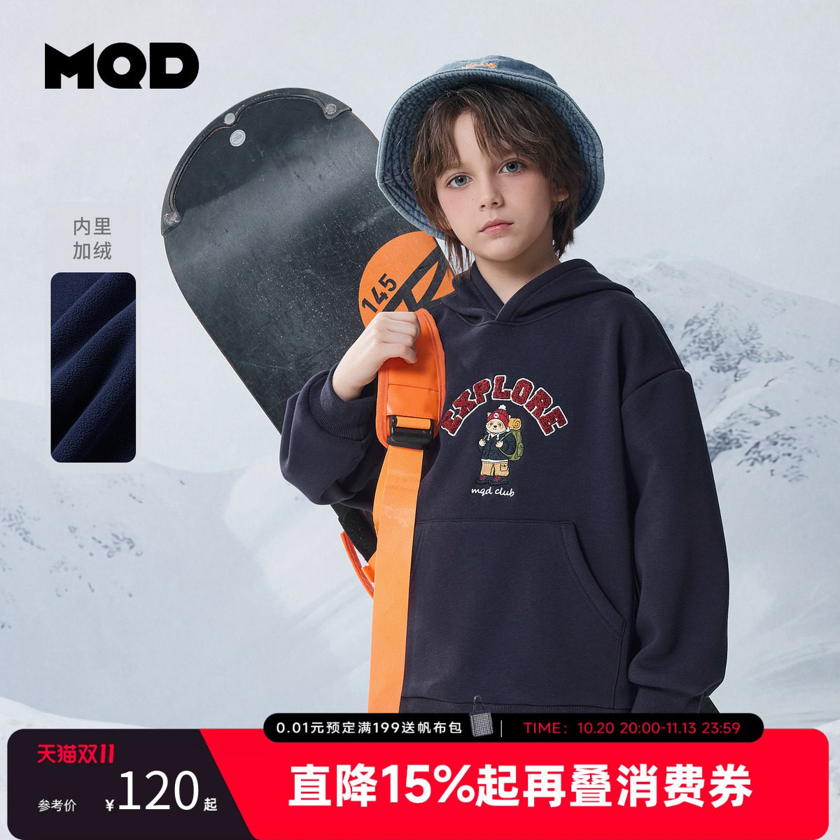 MQD马骑顿童装男童加绒加厚连帽卫衣冬款儿童宽松学院风保暖上衣