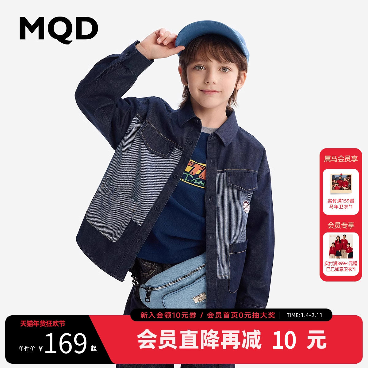 MQD童装男童夹棉牛仔衬衫秋冬款宝宝儿童牛仔拼接夹棉衬衣外套,童装/婴儿装/亲子装,衬衫,淘宝优惠券,粉丝福利购,淘宝优惠卷