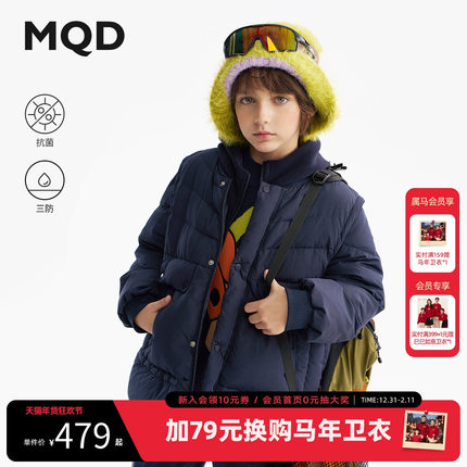 [VIP]【无氟】MQD男童抗菌羽绒服25冬季新款儿童三防可拆卸三合一