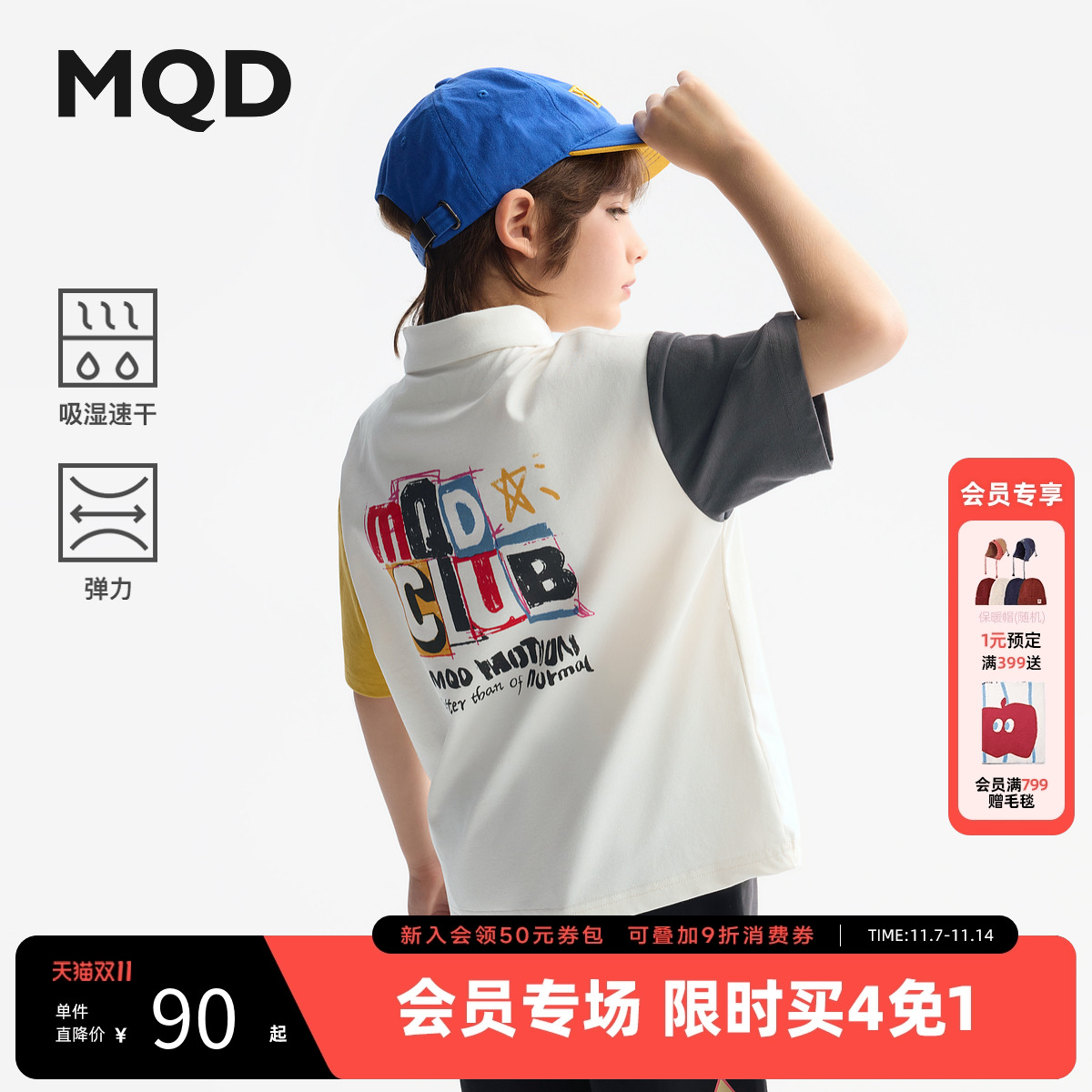【吸湿速干】MQD童装男童polo衫2025夏装新款儿童短袖T恤宽松上衣