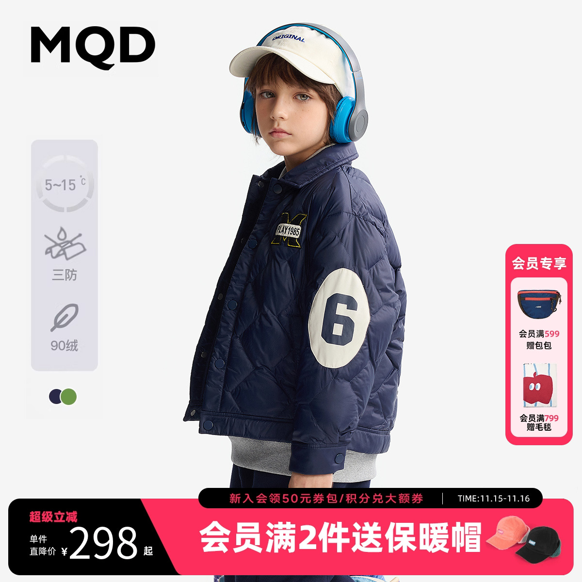 [VIP]【三防】MQD童装儿童羽绒服2025冬季新款男童翻领保暖加厚外