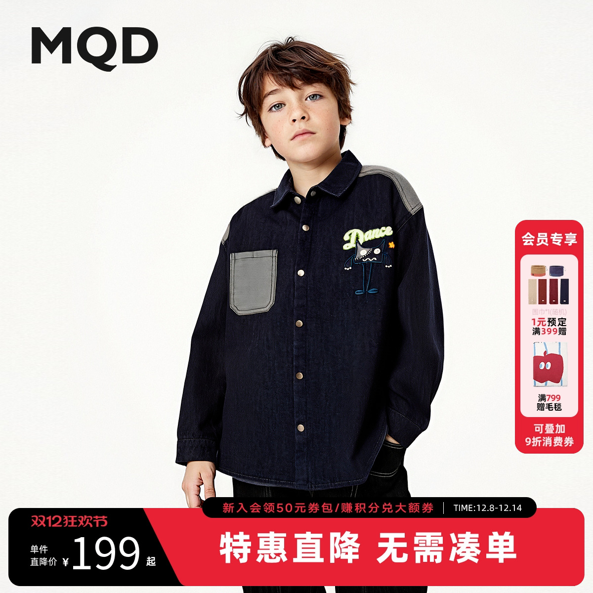 MQD童装男童翻领牛仔衬衫2025冬季新款儿童拼接长袖绣花宽松外套