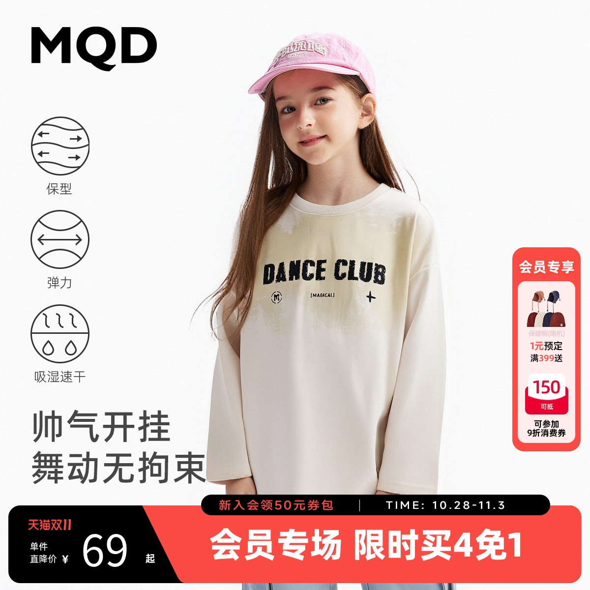 【吸湿速干】MQD童装儿童宽松长袖T恤2025秋季新款男童女童上衣