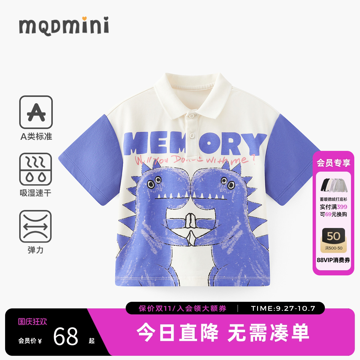 【吸湿速干】MQD男小童polo衫2025夏季新款卡通恐龙儿童短袖T恤
