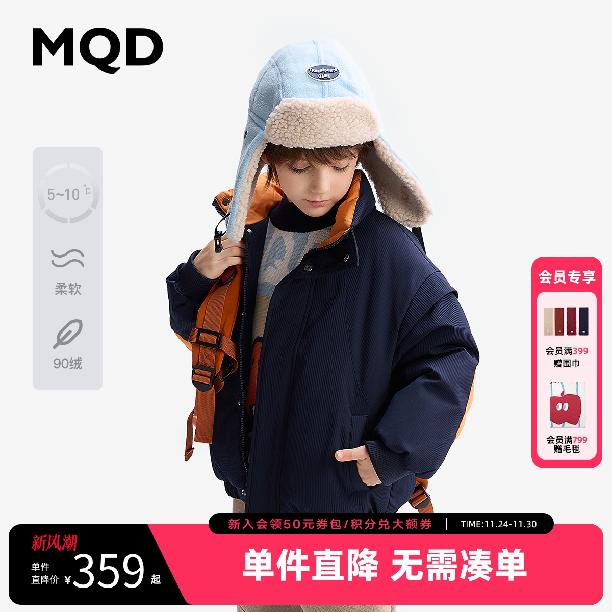 【设计师系列】MQD童装儿童羽绒服新款冬装男童加厚保暖