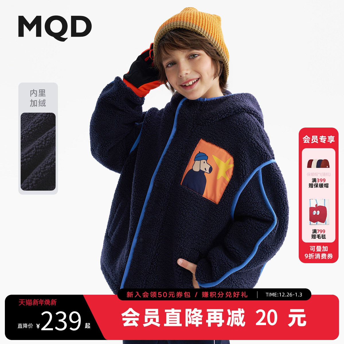 [VIP]MQD童装儿童仿羊羔绒外套2025冬季新款男女同款连帽加厚摇粒