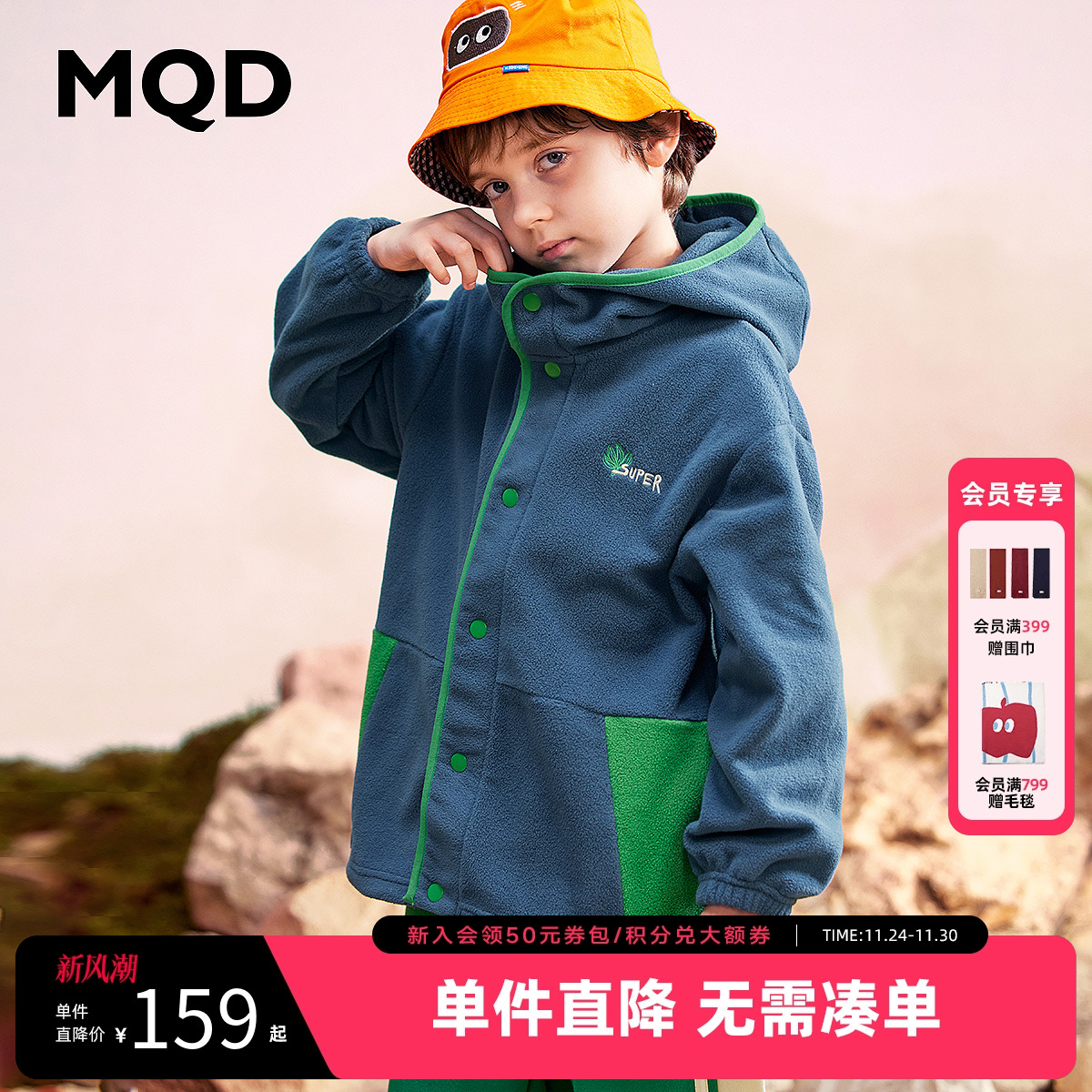 抢！全场低至6折起