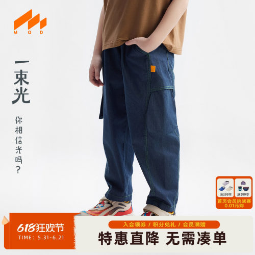 【设计师系列】MQD童装男大童防褪色时尚牛
