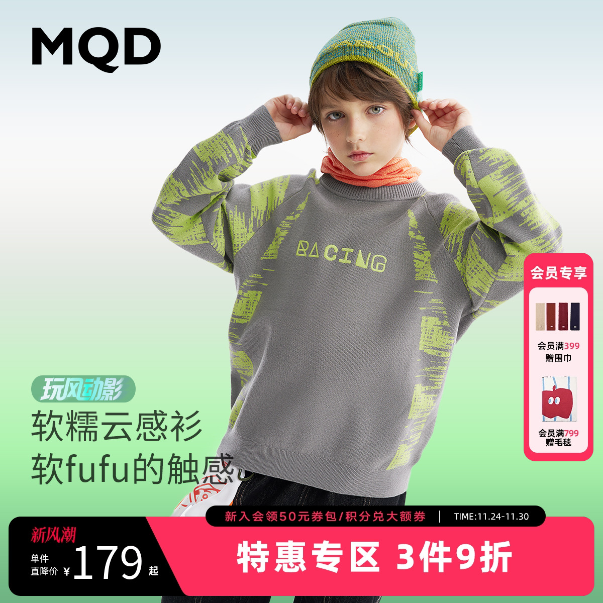 MQD童装男童圆领毛衣2025秋季新款儿童韩版全棉撞色提花针织衫