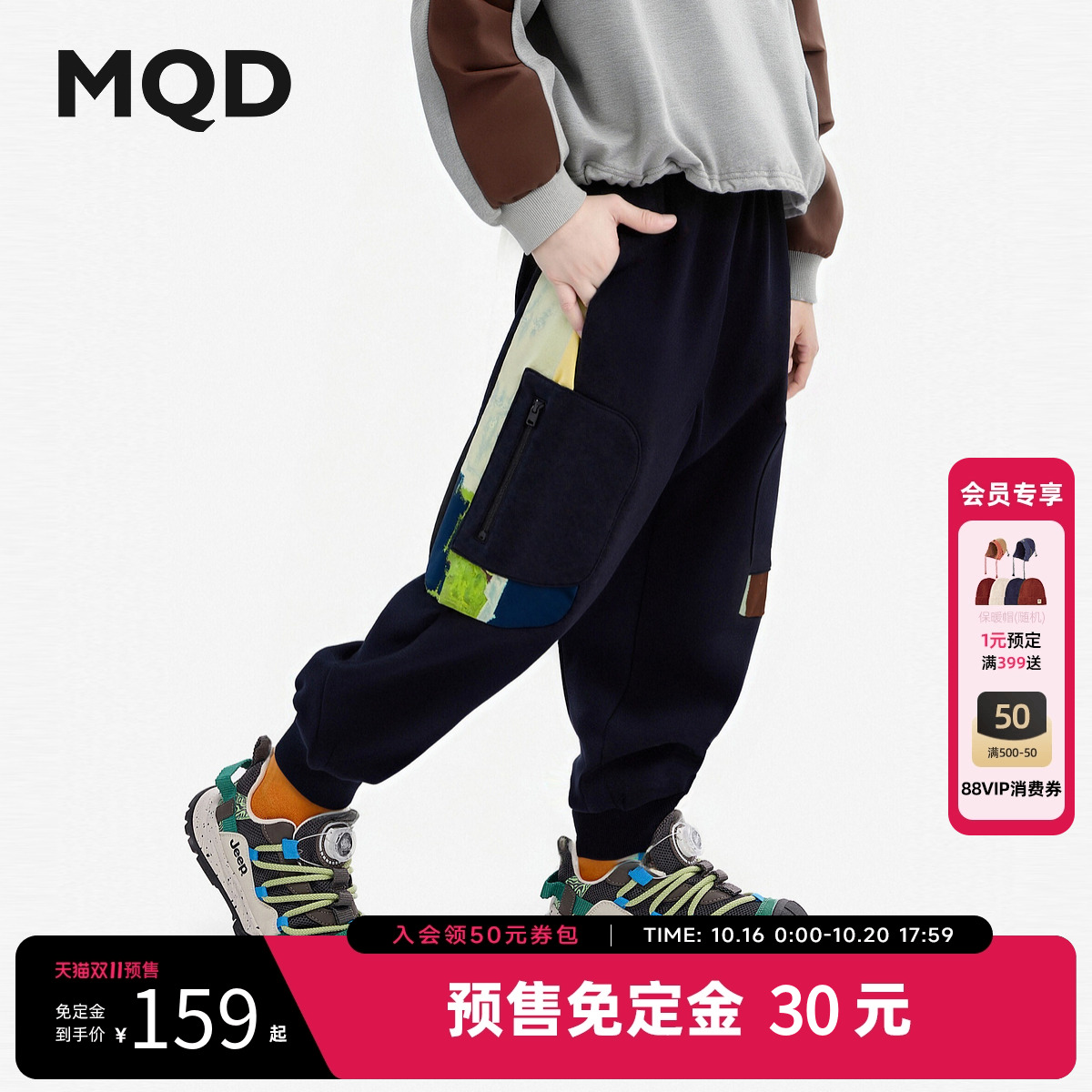 [免30]【环保天然】MQD童装男童拼接卫裤2025秋季新款儿童宽松