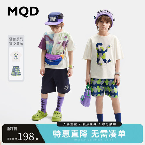 【设计师系列】MQD儿童夏装套装夏季男童短袖T恤宝宝短裤两
