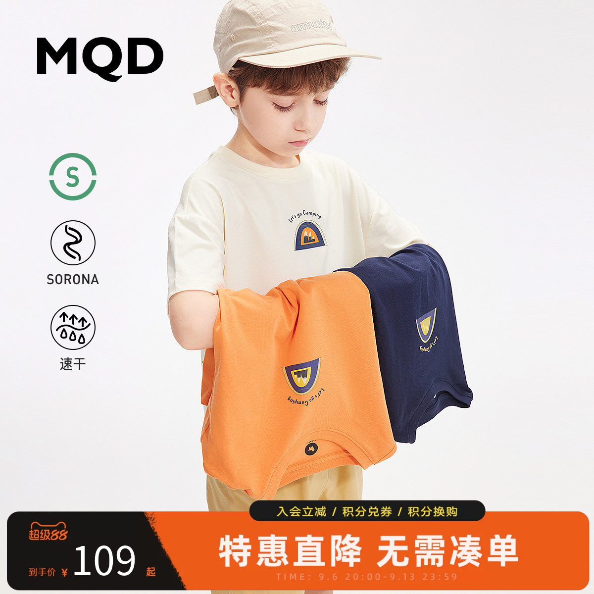 MQD马骑顿男童夏季短袖速干T恤图片