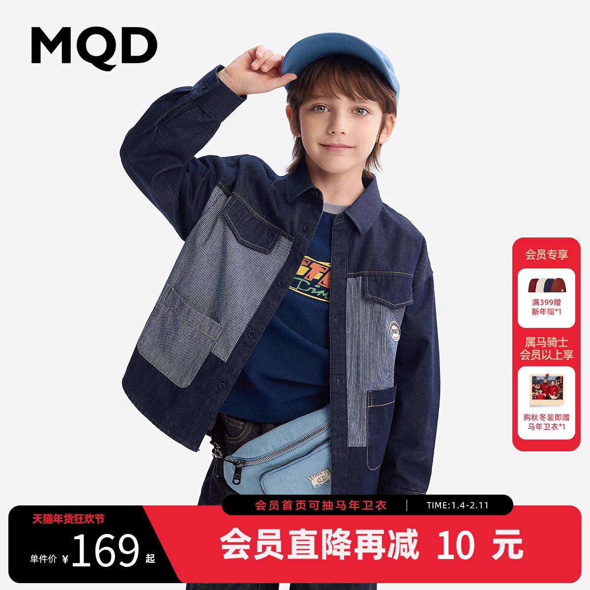 MQD童装男童夹棉牛仔衬衫秋冬款宝宝儿童牛仔拼接夹棉衬衣外套