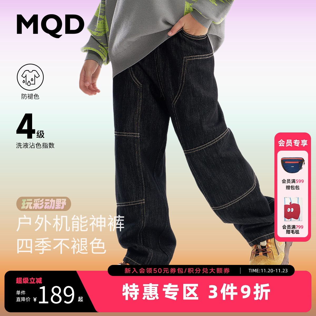 【防褪色】MQD童装男童宽松牛仔裤2025秋季新款儿童拼接牛仔裤