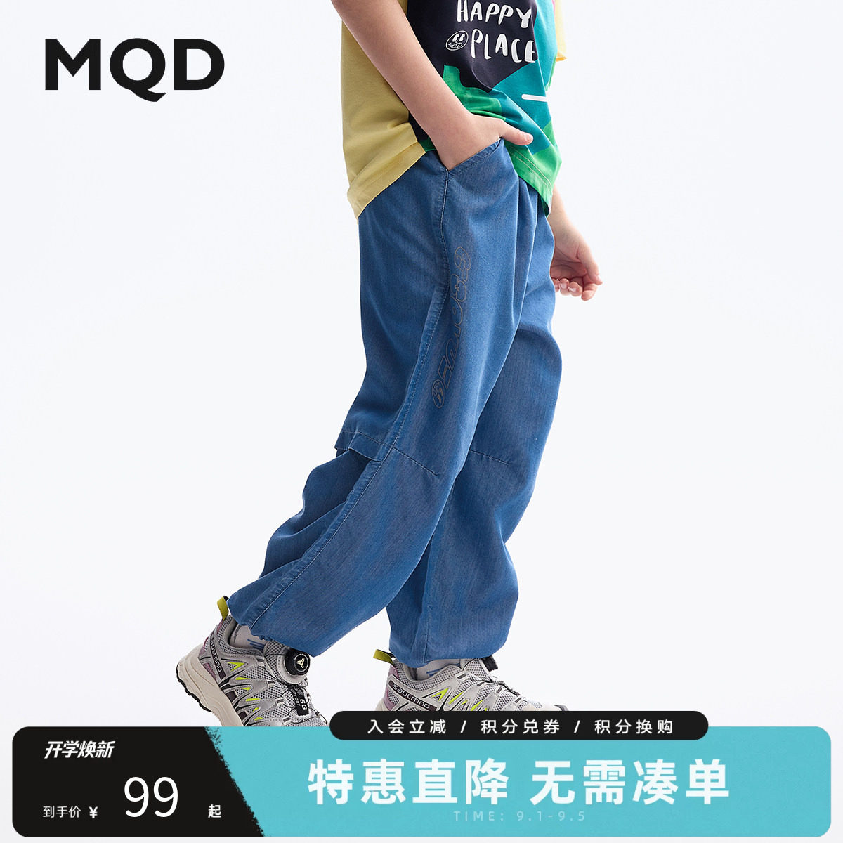 MQD马骑顿男童夏季防蚊裤图片