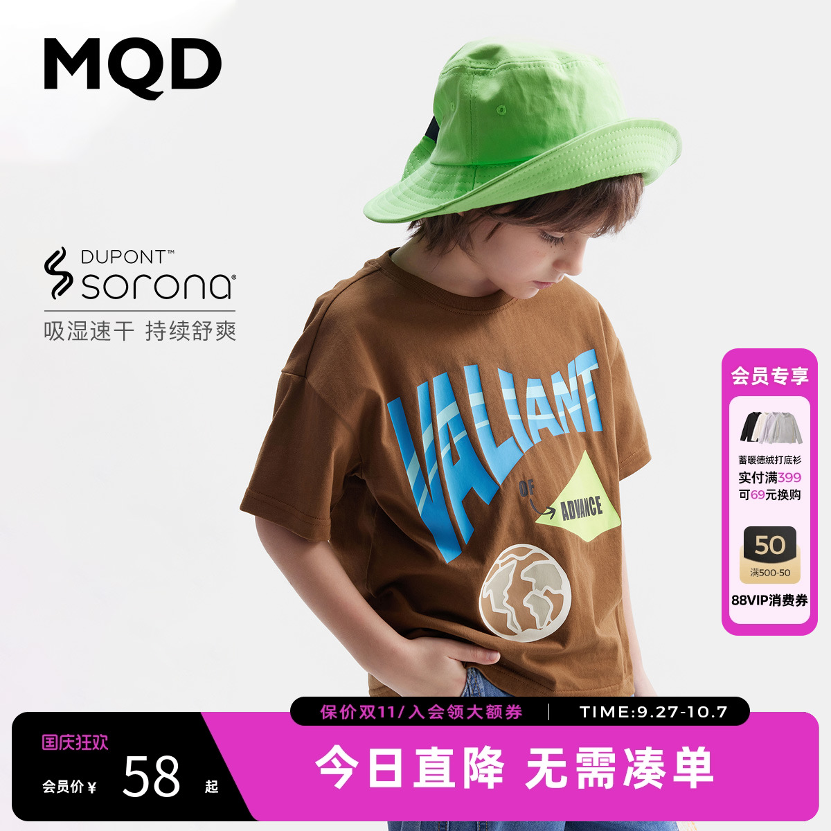 吸湿速干MQD童装户外短袖卡