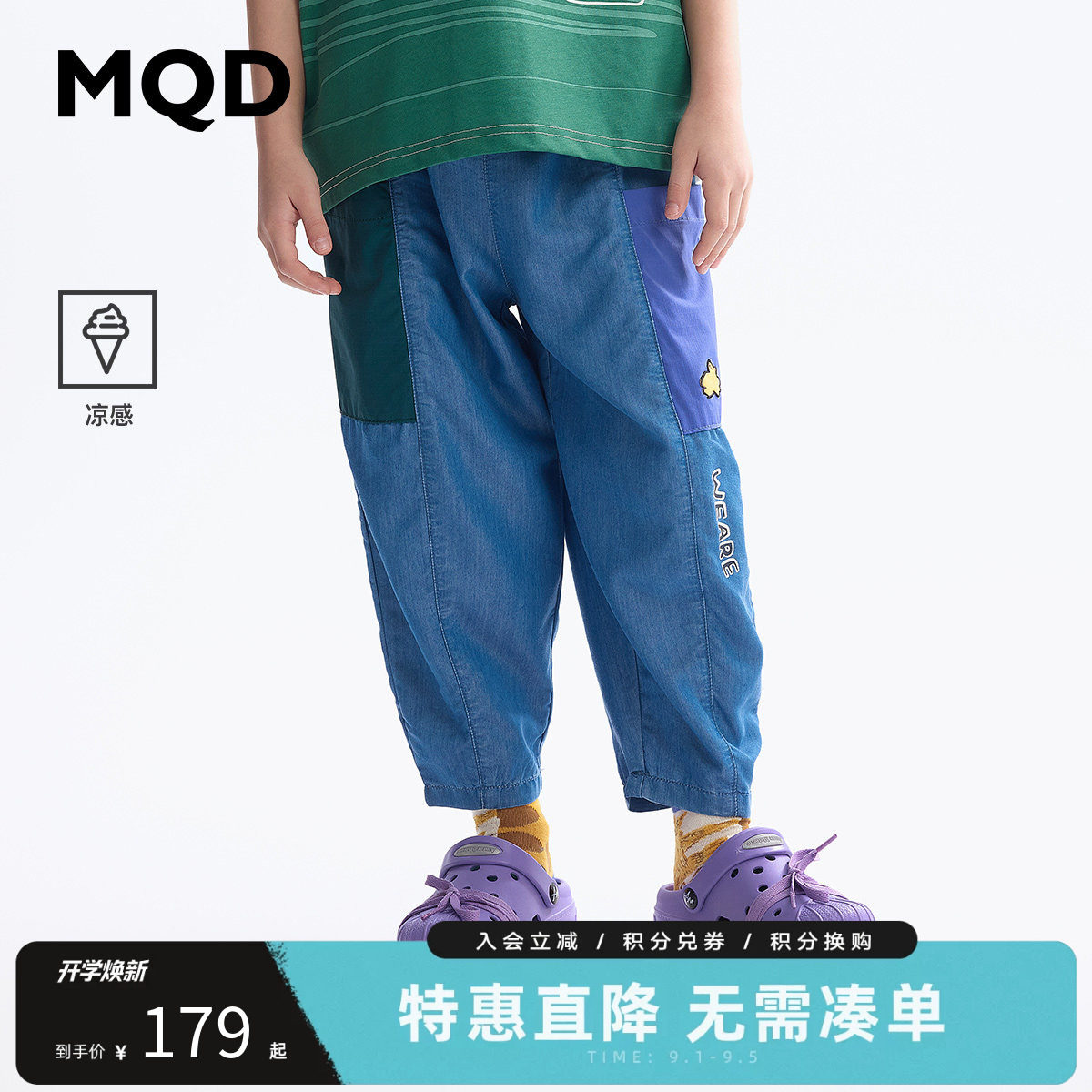 MQD马骑顿男童夏季防蚊裤图片