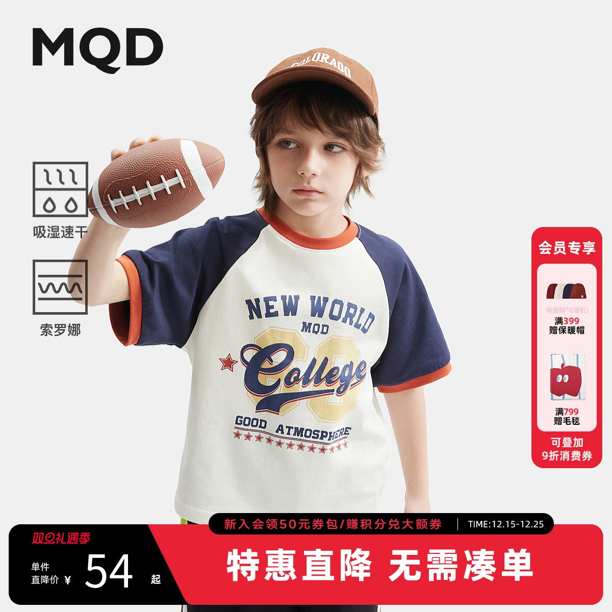 【吸湿速干】MQD童装男童学院短袖T恤夏装新款儿童水印体恤