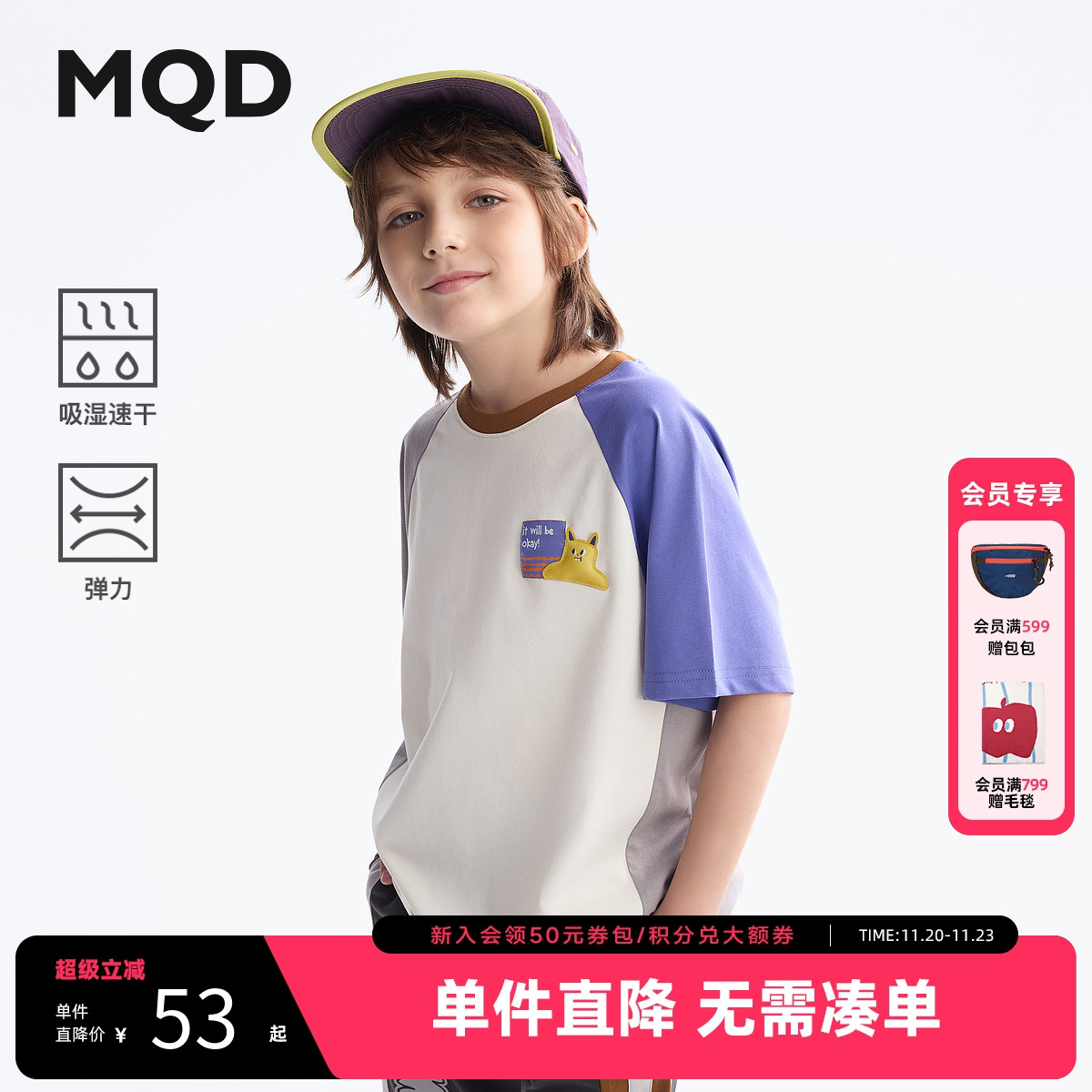 【吸湿速干】MQD童装儿童短袖t恤夏季新款插肩袖男童上衣宝宝衣服