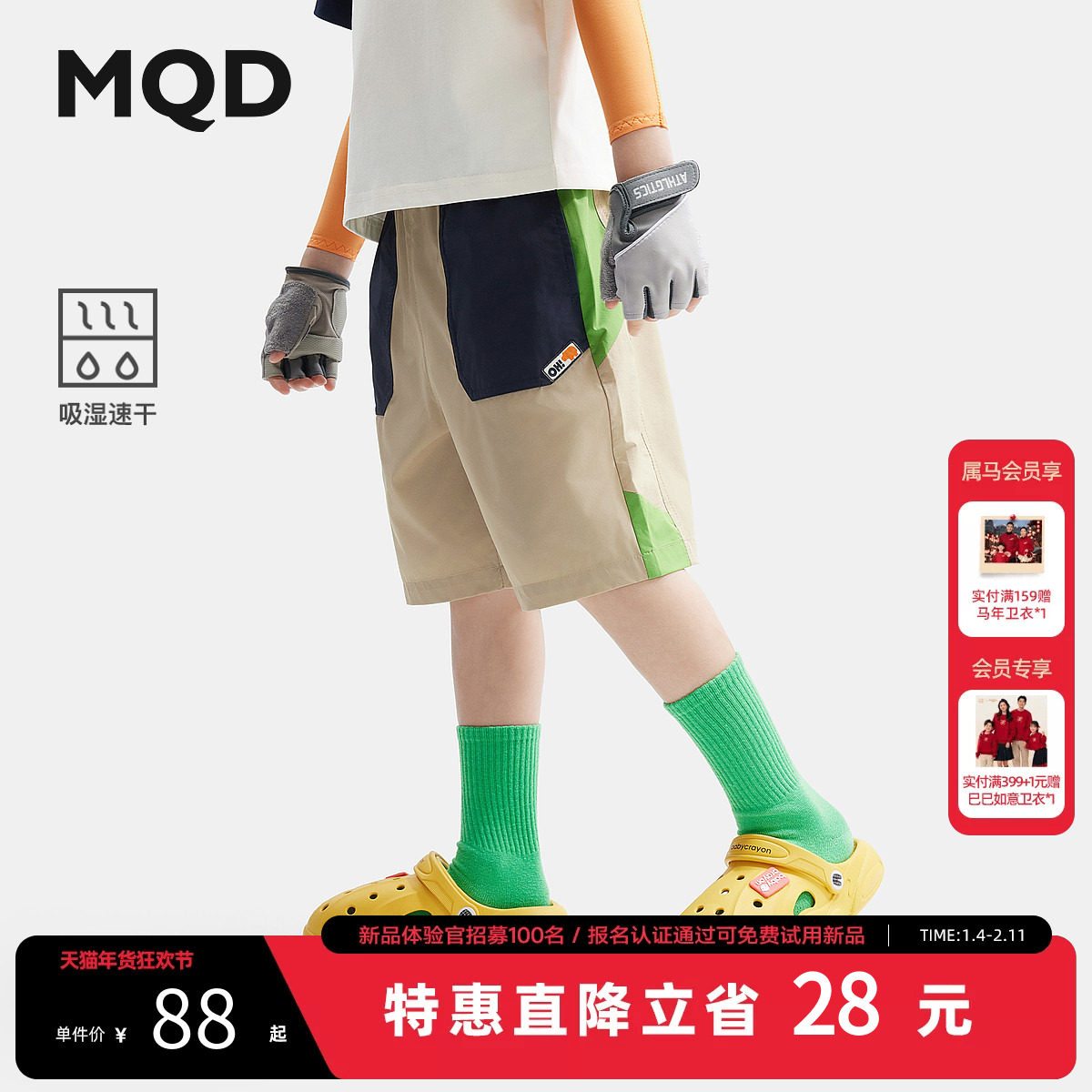 【吸湿速干】MQD童装男童短裤夏装户外工装儿童运动休闲裤子