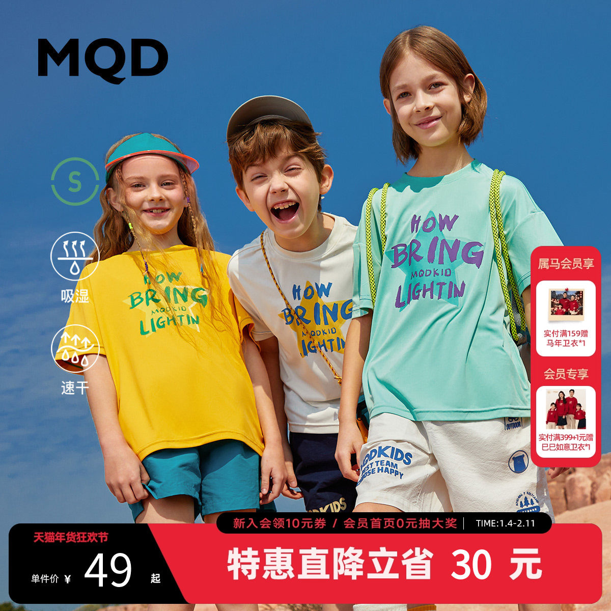 【速干衣】MQD童装儿童T恤夏季吸湿透气宽松印花男童女童短袖上衣,童装/婴儿装/亲子装,T恤,淘宝优惠券,粉丝福利购,淘宝优惠卷