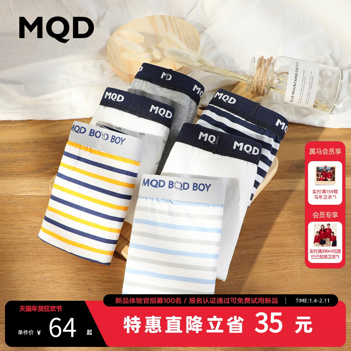 [NK]MQD男童夏季内裤平角薄款短裤条纹儿童四角内裤