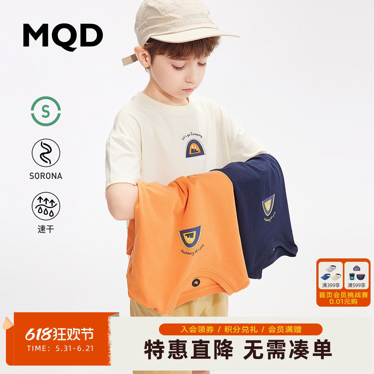 MQD男童夏季圆领短袖T恤