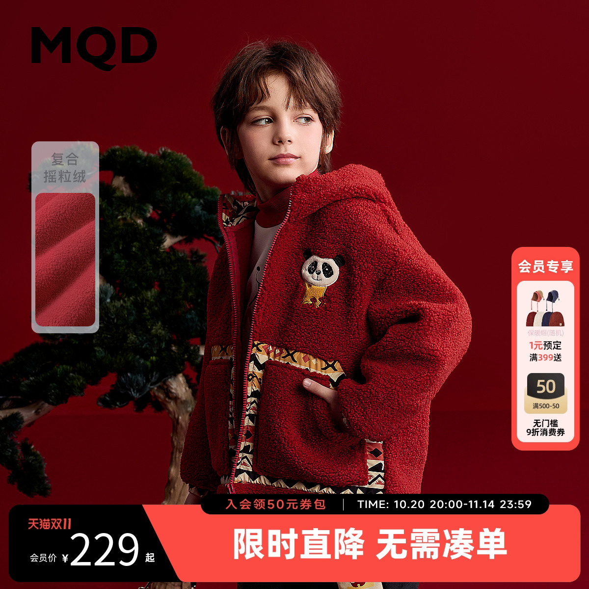 MQD男童红色卫衣开衫冬新款儿童摇粒绒熊猫国风新年外套拜年服