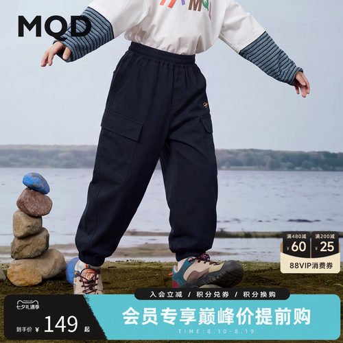 MQD马骑顿童装男童工装休闲裤秋款儿童户外侧边大口袋宽松长裤