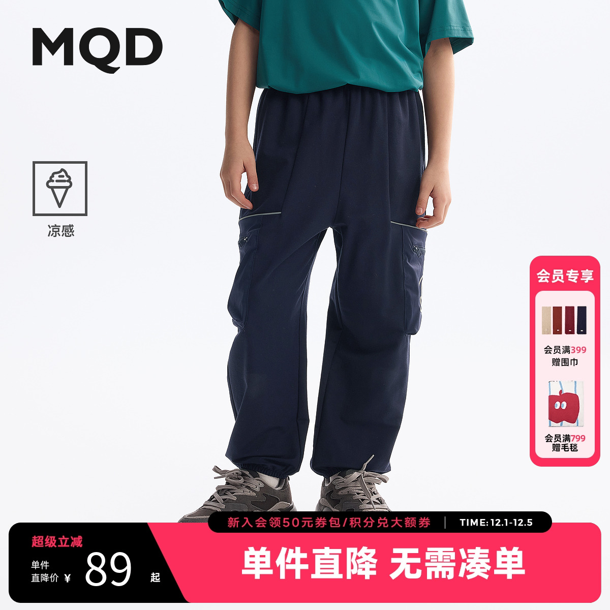 MQD童装男童凉感防蚊裤2025夏装新款儿童工装骑行轻薄运动长裤