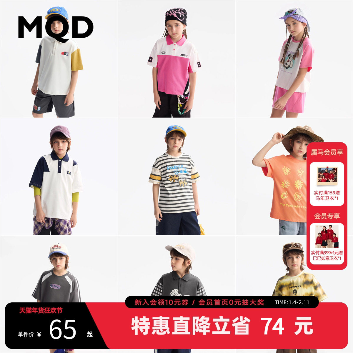 【179任选3件】MQD童装儿童短袖T恤夏季男童女童撞色印花宽松