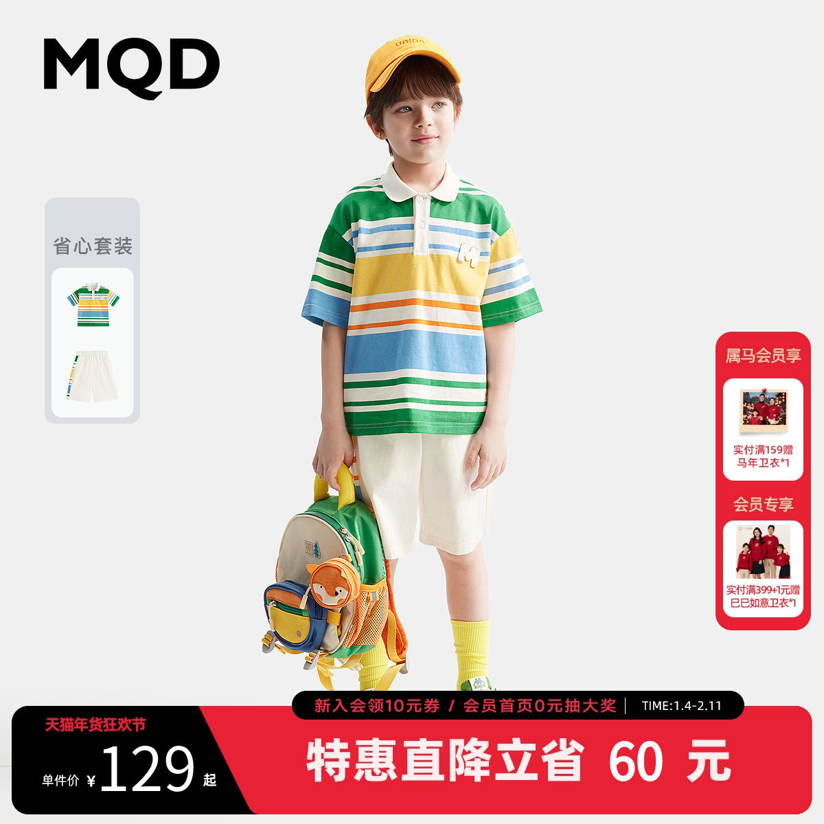 MQD童装男童短袖套装夏季宝宝条纹polo衫儿童运动T恤短裤两件套,童装/婴儿装/亲子装,套装,淘宝优惠券,粉丝福利购,淘宝优惠卷